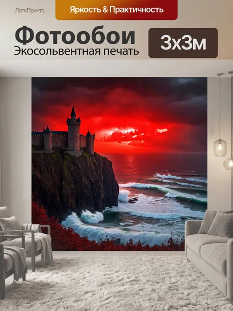 Фотообои ночь в стиле готический, крепость на утесе, дикие волны, кроваво-красное небо