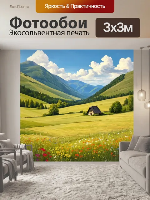 Фотообои пейзаж в стиле рисунка красками