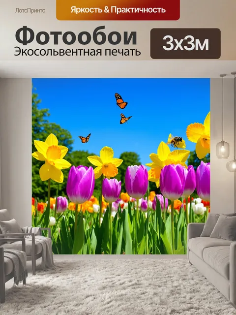 Фотообои весна, яркий цветущий сад с разноцветными тюльпанами и нарциссами, солнечный день, пурпурные и желтые цветы…