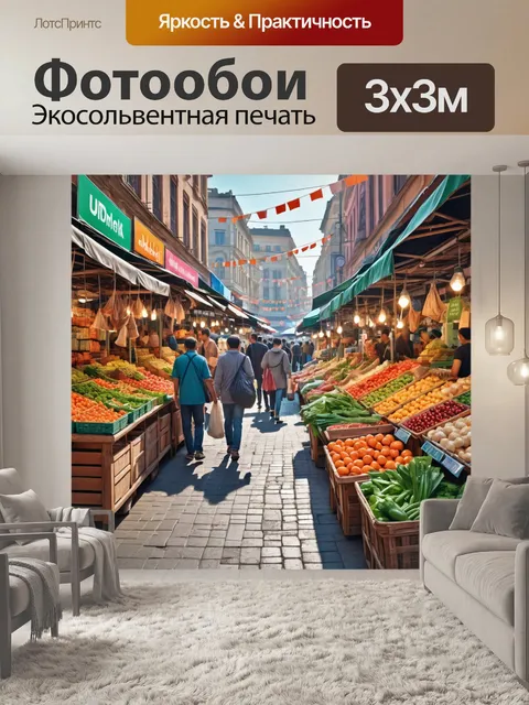 Фотообои город в стиле вектор, шумный рынок с местными продуктами и покупателями