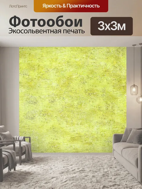 Фотообои Волновой узор
