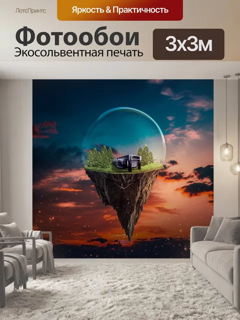 Фотообои Манипуляция
