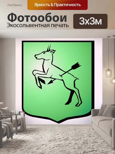 Фотообои мертвые олень