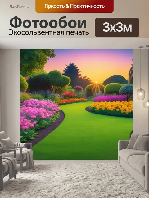 Фотообои рассвет в цветущем саду