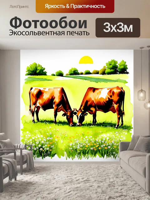 Фотообои пейзаж с двумя коровами, которые пасутся на зеленом лугу, окружённом цветущими полевыми цветами