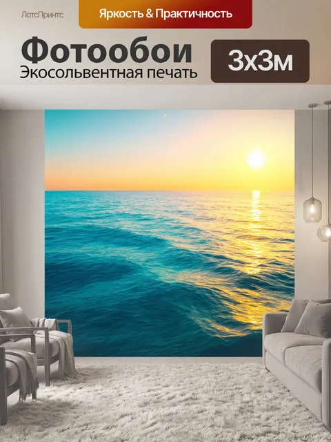 Фотообои синий: горизонты моря, где синий цвет смешивается с золотыми лучами заката, выполненные в стиле пастели