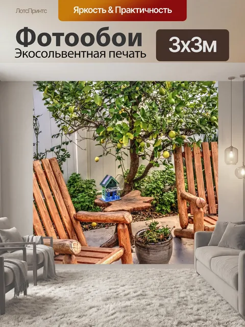 Фотообои Патио-стулья и лимонное дерево