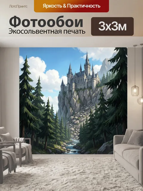 Фотообои Замок на скалистом утесе