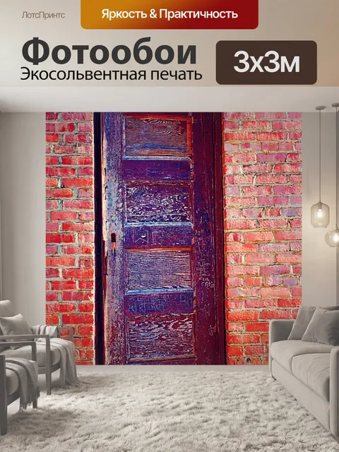 Фотообои Старая дверь