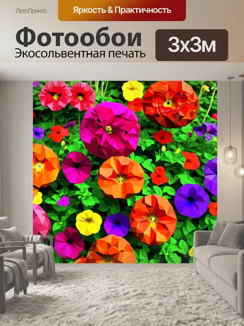 Фотообои цветы в стиле полигональный