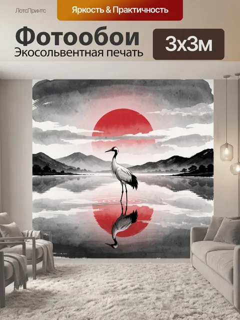 Фотообои Журавль у красного солнца