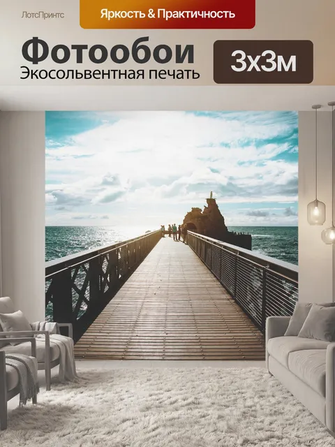 Фотообои Небо