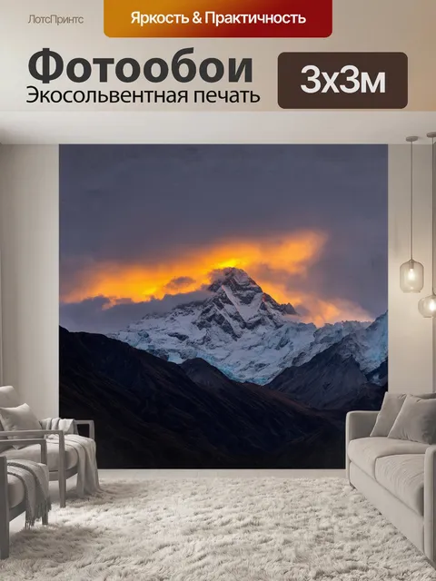Фотообои гора эверест, устремляющаяся к небесам, покрыта облаками, которые, словно пушистые пирожные, обнимают её…