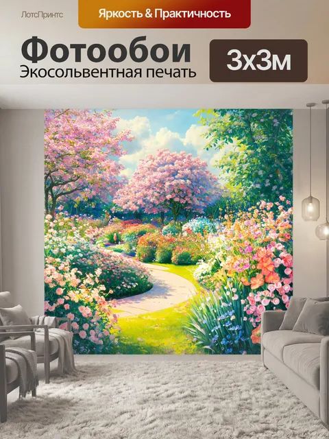 Фотообои природа в стиле арт-нуво