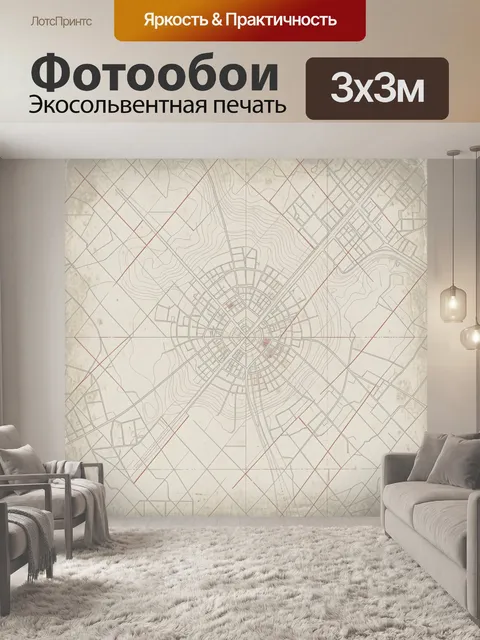 Фотообои Винтажная карта с радиальной планировкой