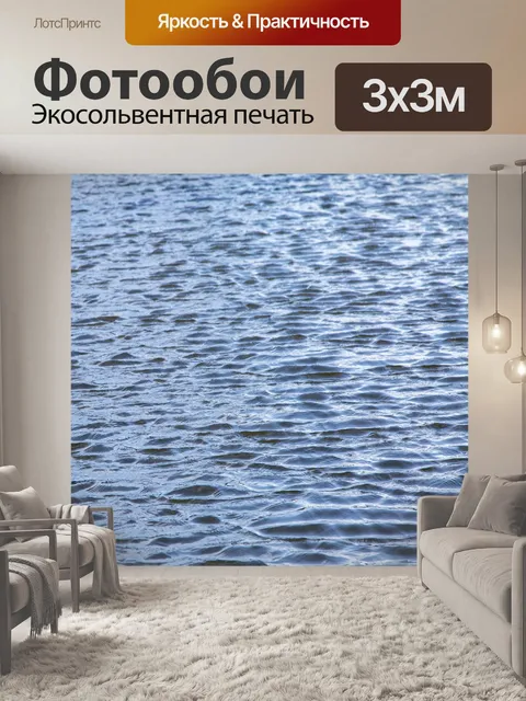 Фотообои Нежная волновая картина