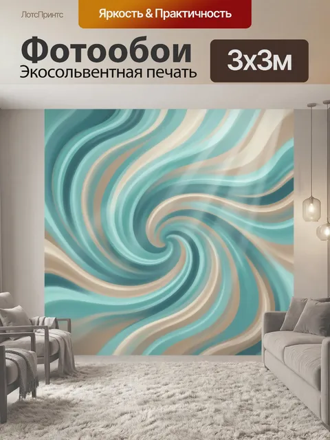 Фотообои Абстрактные волны бирюзового мрамора