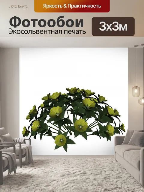 Фотообои желтый цветок букет