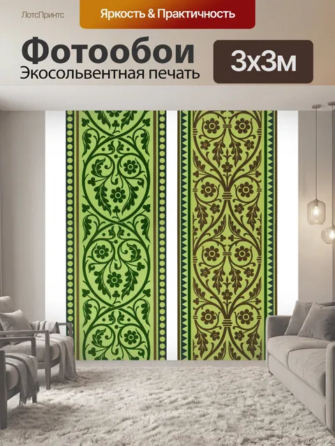 Фотообои Орнаменты винтаж искусство старое