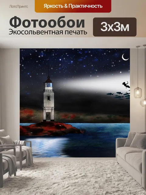 Фотообои Русалка
