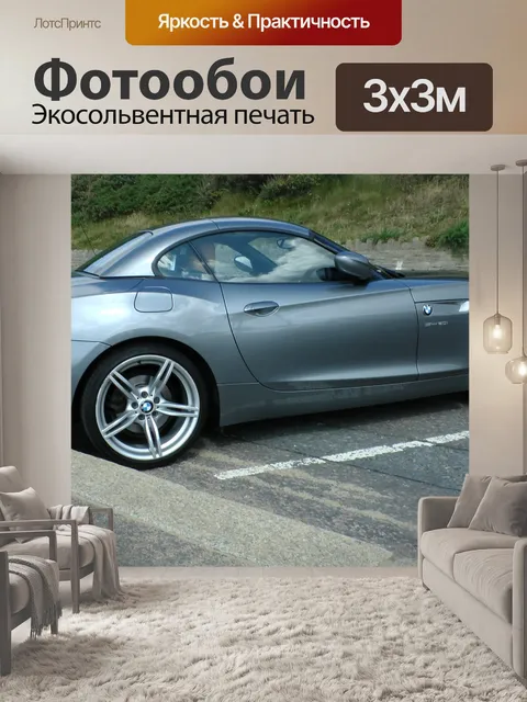 Фотообои BMW SDrive автомобилей