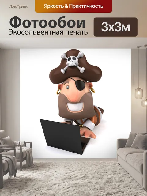 Фотообои Пират