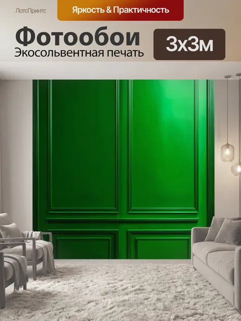 Фотообои зеленые в стиле минимализм, с деталями в арт-деко, создающими современный и элегантный вид