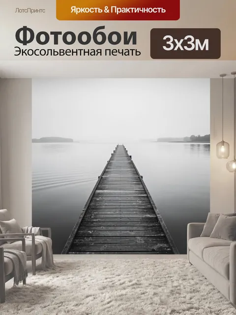 Фотообои Мостик над тихим озером