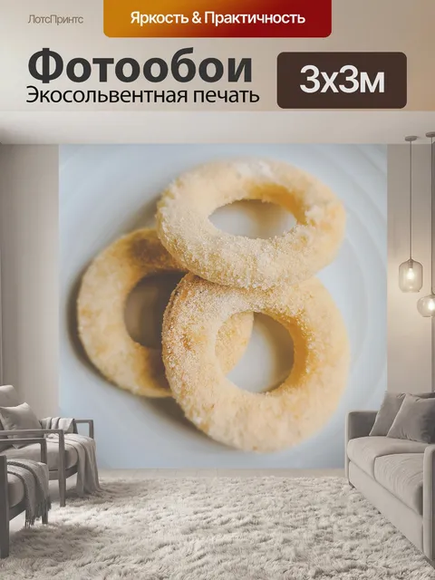 Фотообои сахар мини пончики