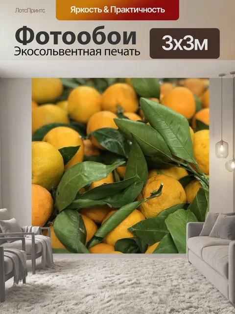 Фотообои Фрукты