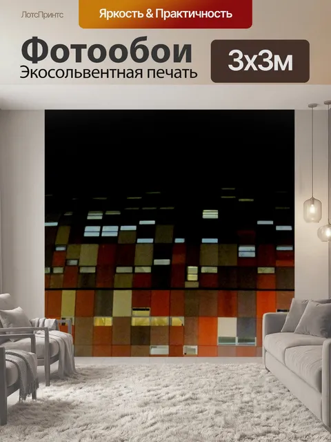 Фотообои Соуэто футбольный стадион