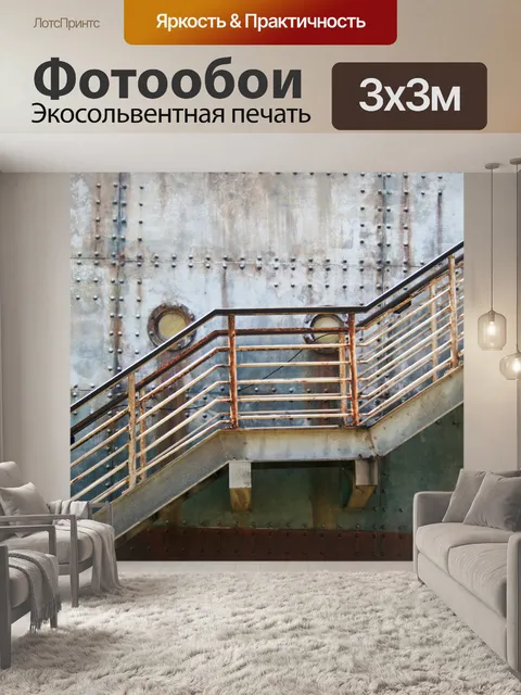 Фотообои Кораблекрушение подробно