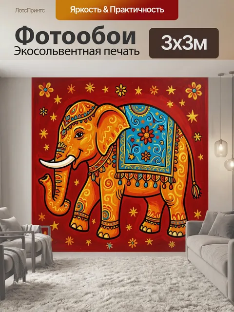 Фотообои Декоративный слон на красном фоне
