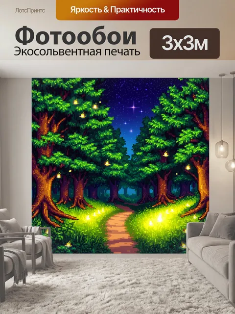 фотообои лес в стиле пиксель-арт