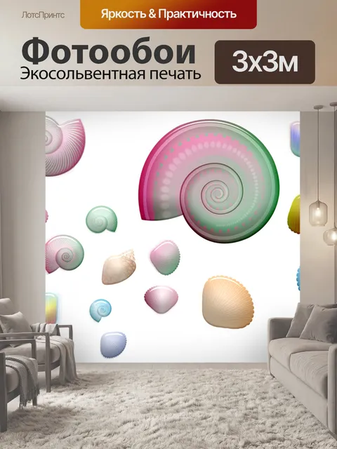 Фотообои Ракушки