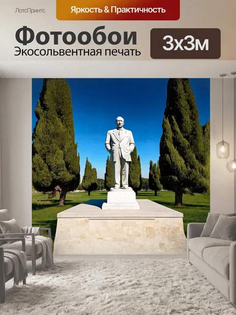 Фотообои ататюрк, стилизованный под мраморную скульптуру, установленную в историческом парке, окруженном кипарисами и…