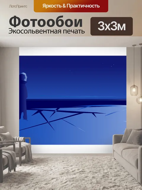 Фотообои Поло