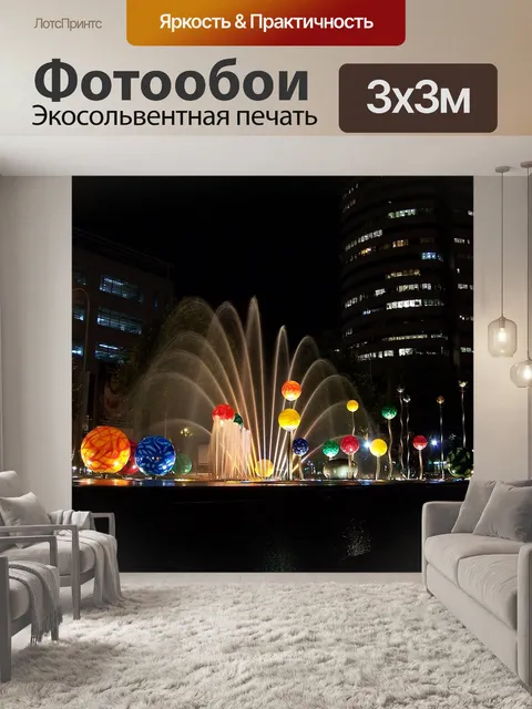 Фотообои Ночь