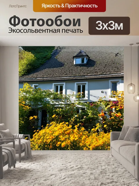 Фотообои красивый дом в бергене, норвегия, окружённый зелеными холмами и яркими цветами