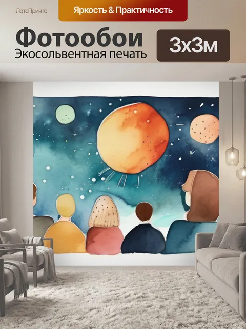 Фотообои как украшение дома