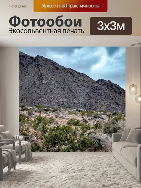 Фотообои Сценарий пустыни