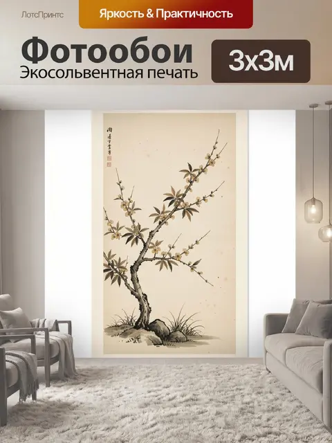 Фотообои Цветущая ветка сливы