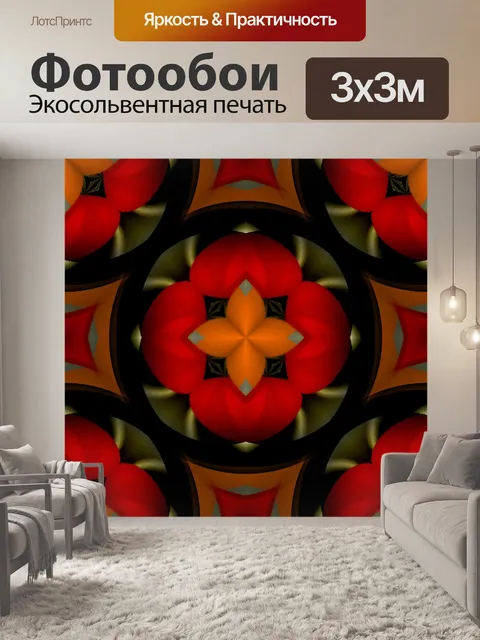 Фотообои Бесшовная черепица Cherry Red