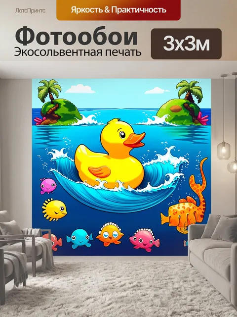 Фотообои мультяшный стиль, где резиновая утка путешествует по волнам сказочного океана, окруженная улыбающимися…