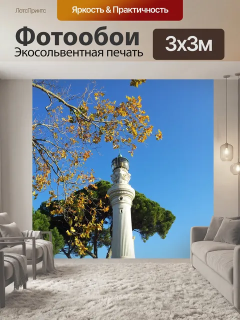 Фотообои Рим