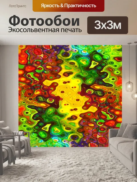 Фотообои Абстрактная текстура фона красочная