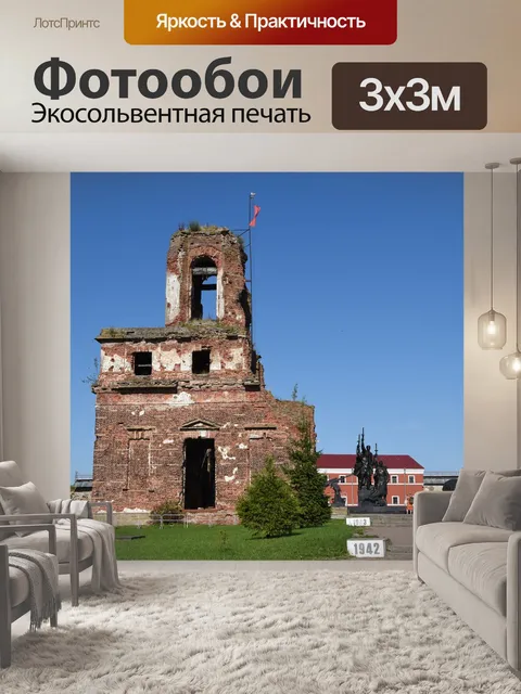 Фотообои Крепость орешек
