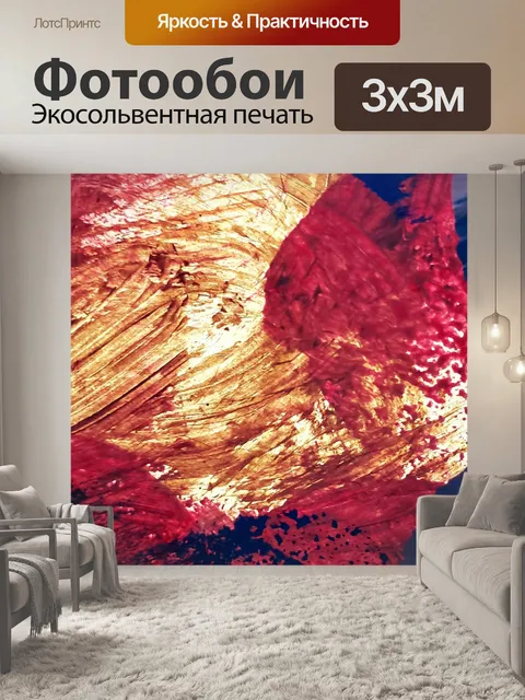 Фотообои Fingerpaint 2