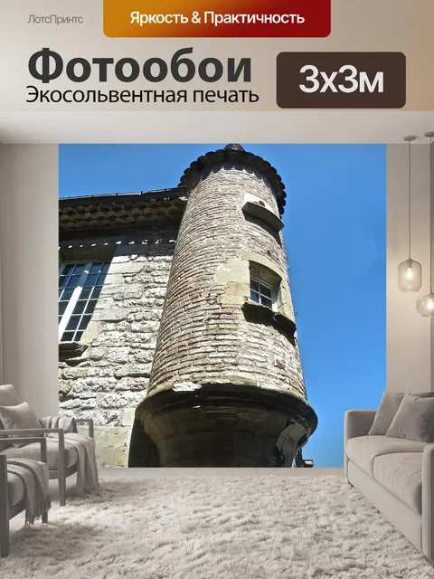 Фотообои Турель