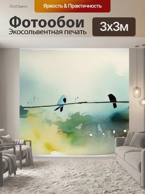 Фотообои птицы значение